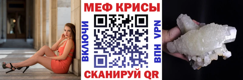 Меф мяу мяу  Протвино